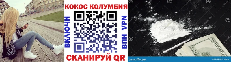 КОКАИН 97% Володарск