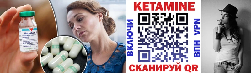 КЕТАМИН VHQ  Володарск 