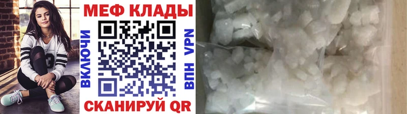 МЕГА ссылка Володарск Меф мука магазин
