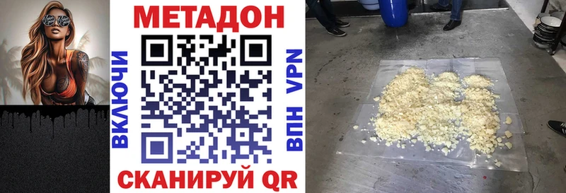 KRAKEN вход  Володарск  МЕТАДОН methadone  сколько стоит 